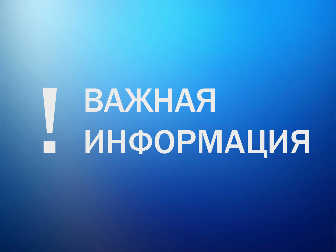 Оповещение о начале проведения общественных обсуждений по проекту:  «Внесение изменений в Правила землепользования и застройки  муниципального образования.