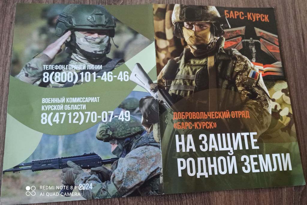 НА ЗАЩИТЕ РОДНОЙ ЗЕМЛИ.